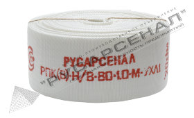 Рукав пожарный РПК(В)-Н/В-80-1,0-М-УХЛ1 без головок 10 м