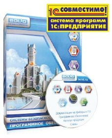 Программное обеспечение УРВ для 1С исп. 04