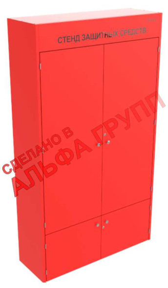 Шкаф СИЗ "АЛЬФА-2" RED (красный) закрытый