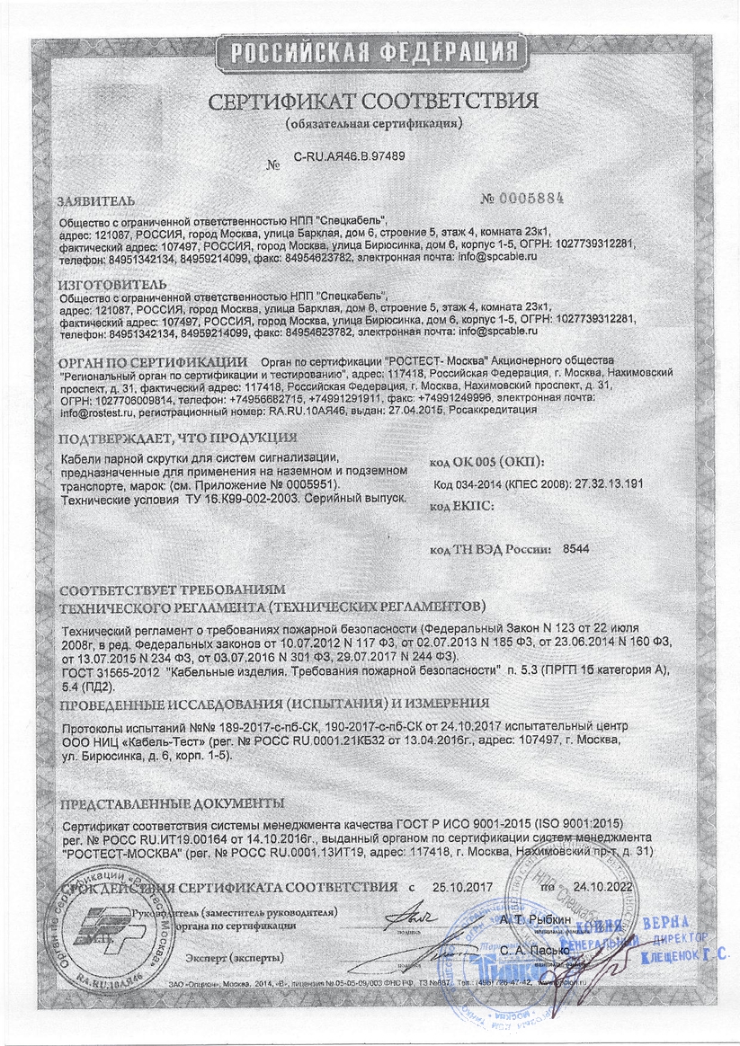 Сертификат 2